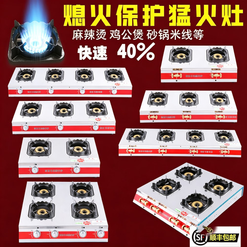 猛火煲仔炉商用中高压猛火灶节能多头煤气灶天然气液化气灶砂锅灶
