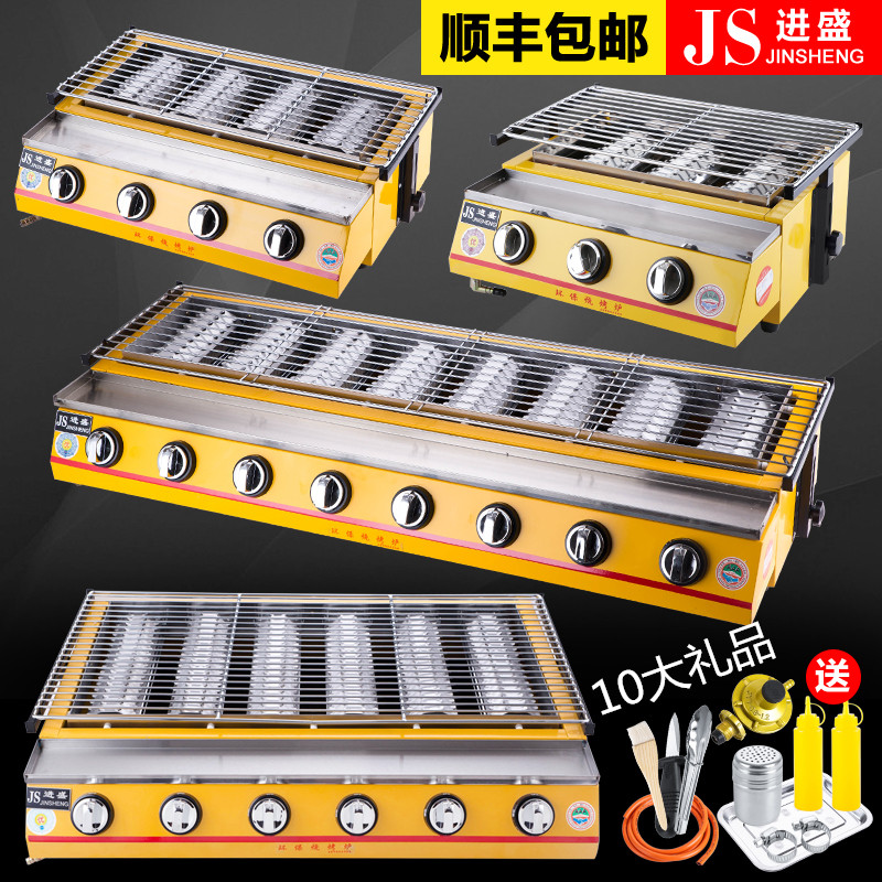 进盛商用煤气无烟环保加厚烧烤炉