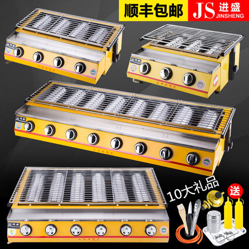 进盛商用煤气无烟环保加厚烧烤炉