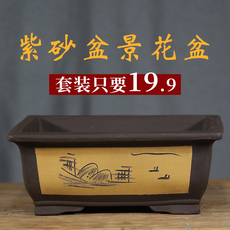 紫砂简约长条型花盆特价清仓