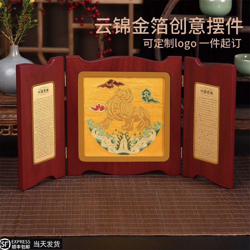云锦刺绣金箔创意摆件非遗文化