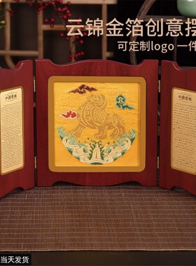 云锦刺绣金箔创意摆件非遗文化