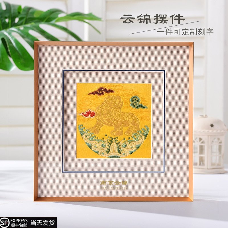 云锦中式简约南京特色手工艺刺绣礼品家居装饰客厅摆件商务送老外