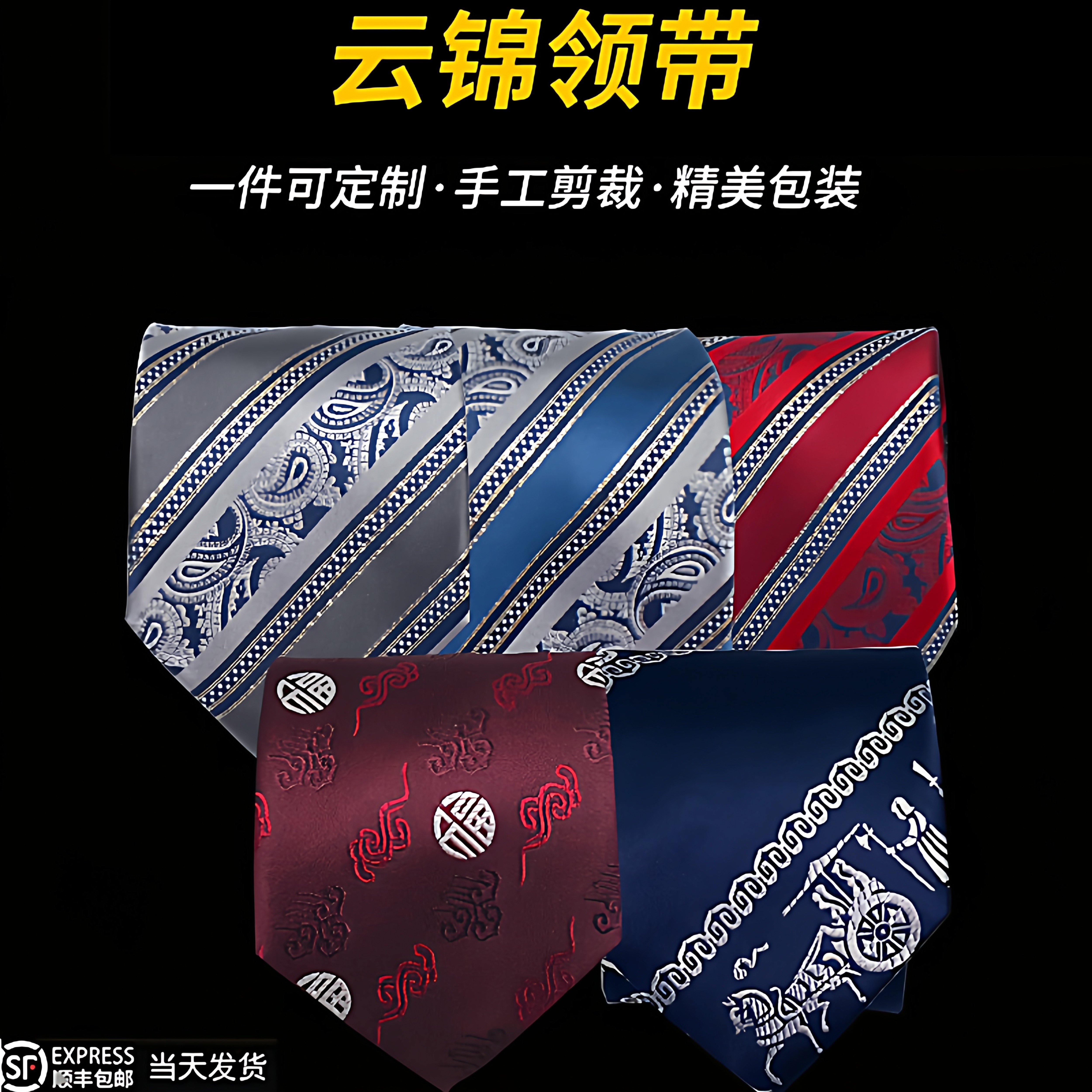 领带蚕丝刺绣送外宾非遗文化礼品