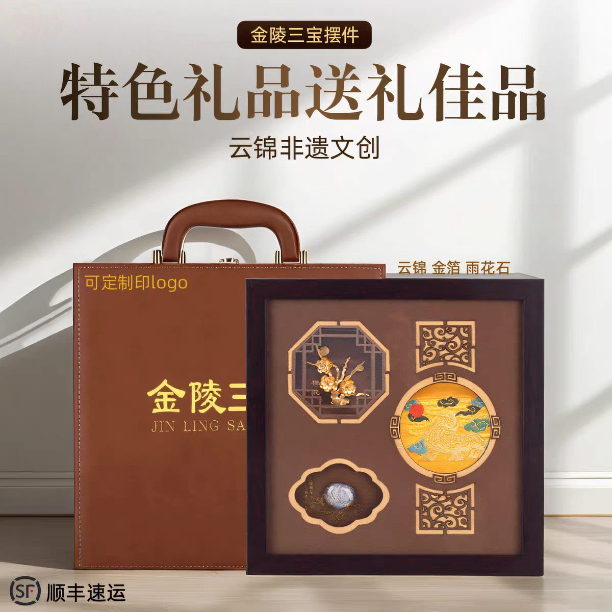 非遗刺绣云锦麒麟金陵三宝摆件