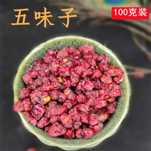 东北五味子长白山100克