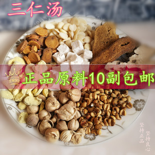 罗大论推荐三仁汤泡脚足浴包10副祛湿可打粉地道药材另有温胆汤