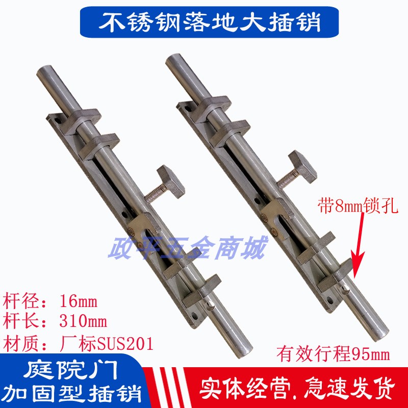 明插暗销不锈钢大插销