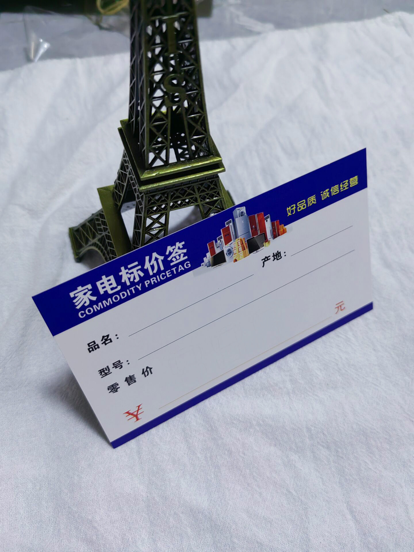 大号家电商标签纸电器标价签通用商品标价签价格牌京东价格牌竖版,文具电教/文化用品/商务用品,POP广告纸/爆炸贴,淘宝优惠券,粉丝福利购,淘宝优惠卷