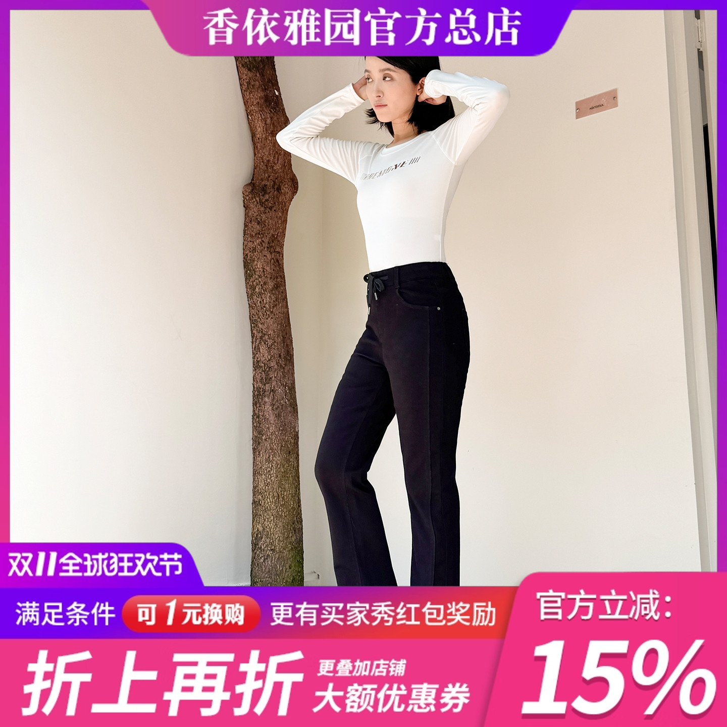 香依雅园 2025秋季新款200斤大码高腰显瘦黑色牛仔烟管裤女58173