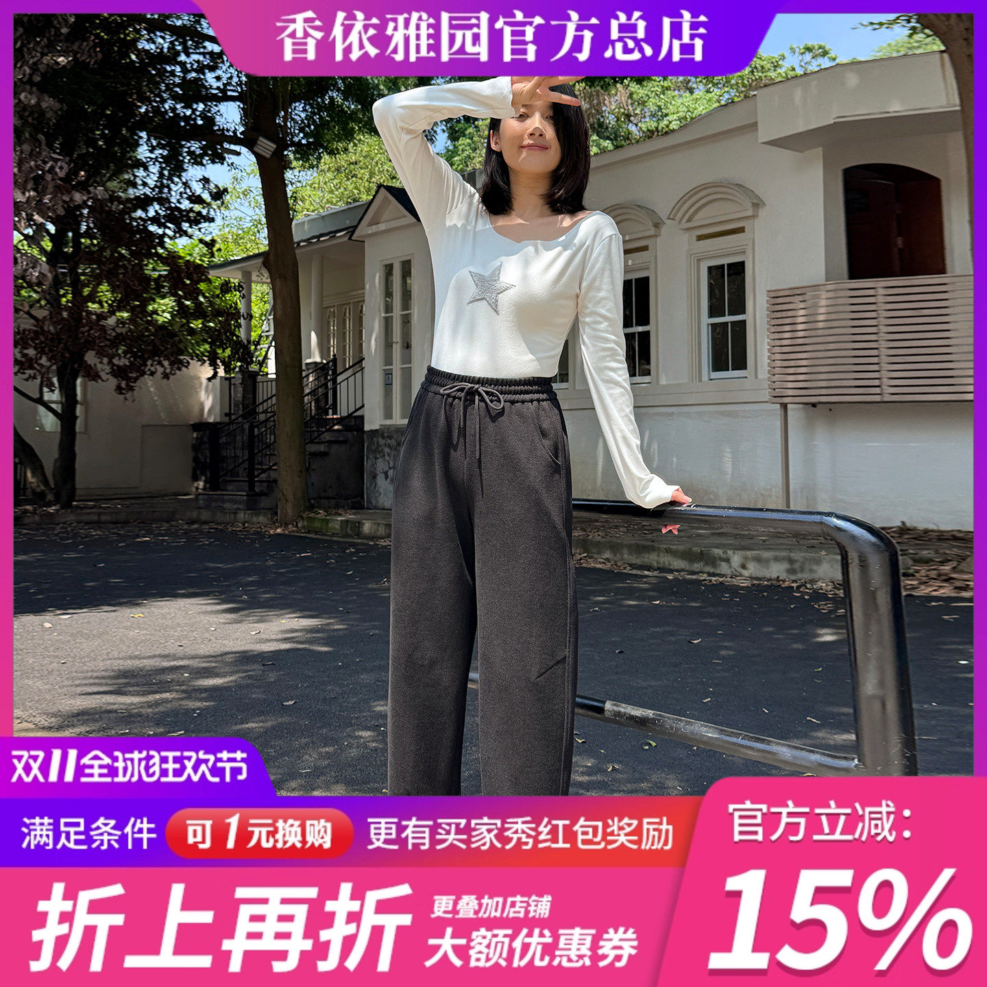 香依雅园 2025秋季新款200斤大码胖MM显瘦百搭针织萝卜裤女58038