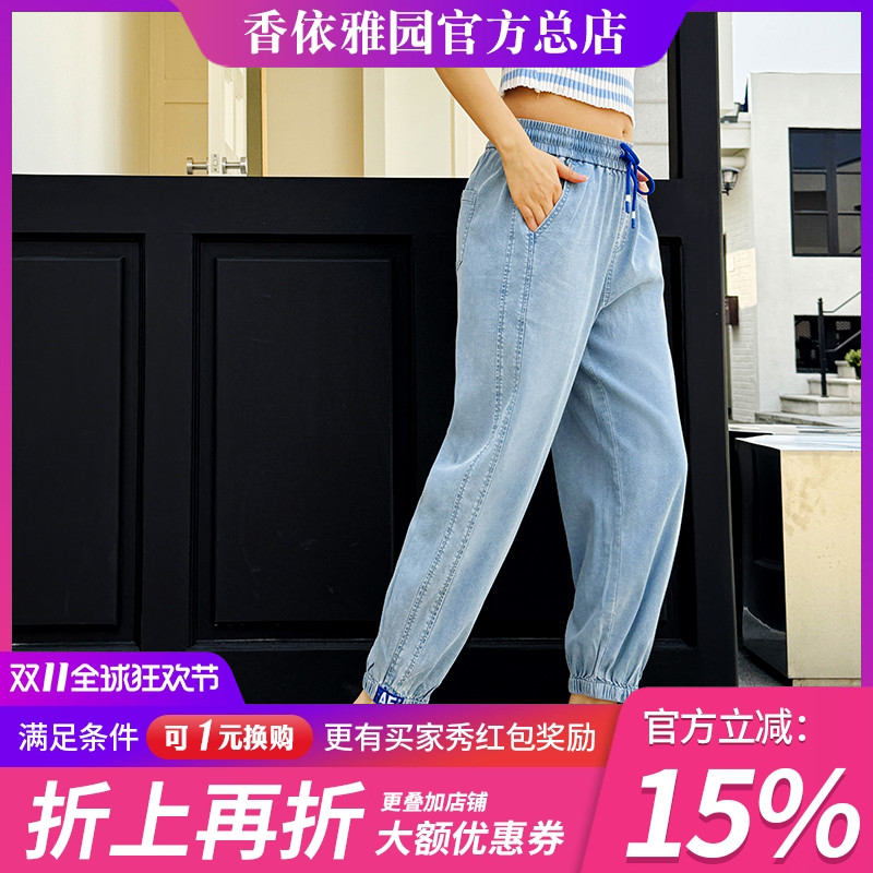 香依雅园 2025夏季新款200斤大码宽松休闲蓝色天丝牛仔裤女57105