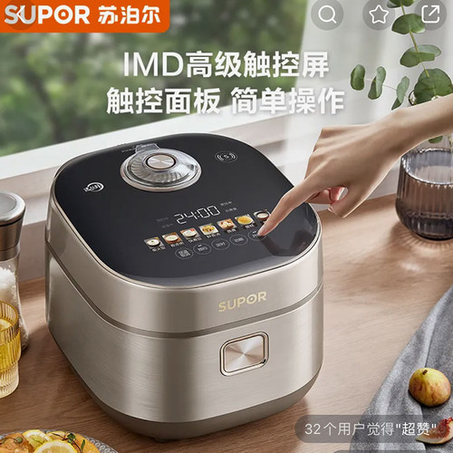 远红外电饭煲苏泊尔IH4L大容量