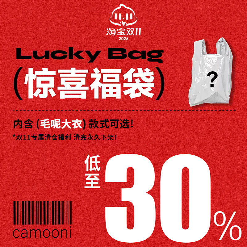 咖沫原创 双十一专属回馈粉丝超值福袋 / 毛呢外套（款式可选）,女装/女士精品,毛呢外套,淘宝优惠券,粉丝福利购,淘宝优惠卷