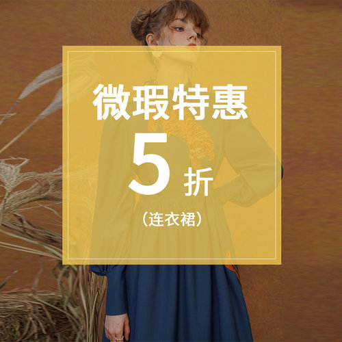 瑕疵款连衣裙超值福利