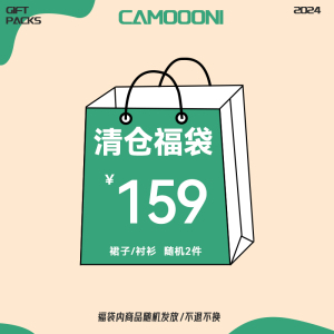 春夏款超值福袋（裙子/衬衫）随机2条，惊喜超值，款式随机