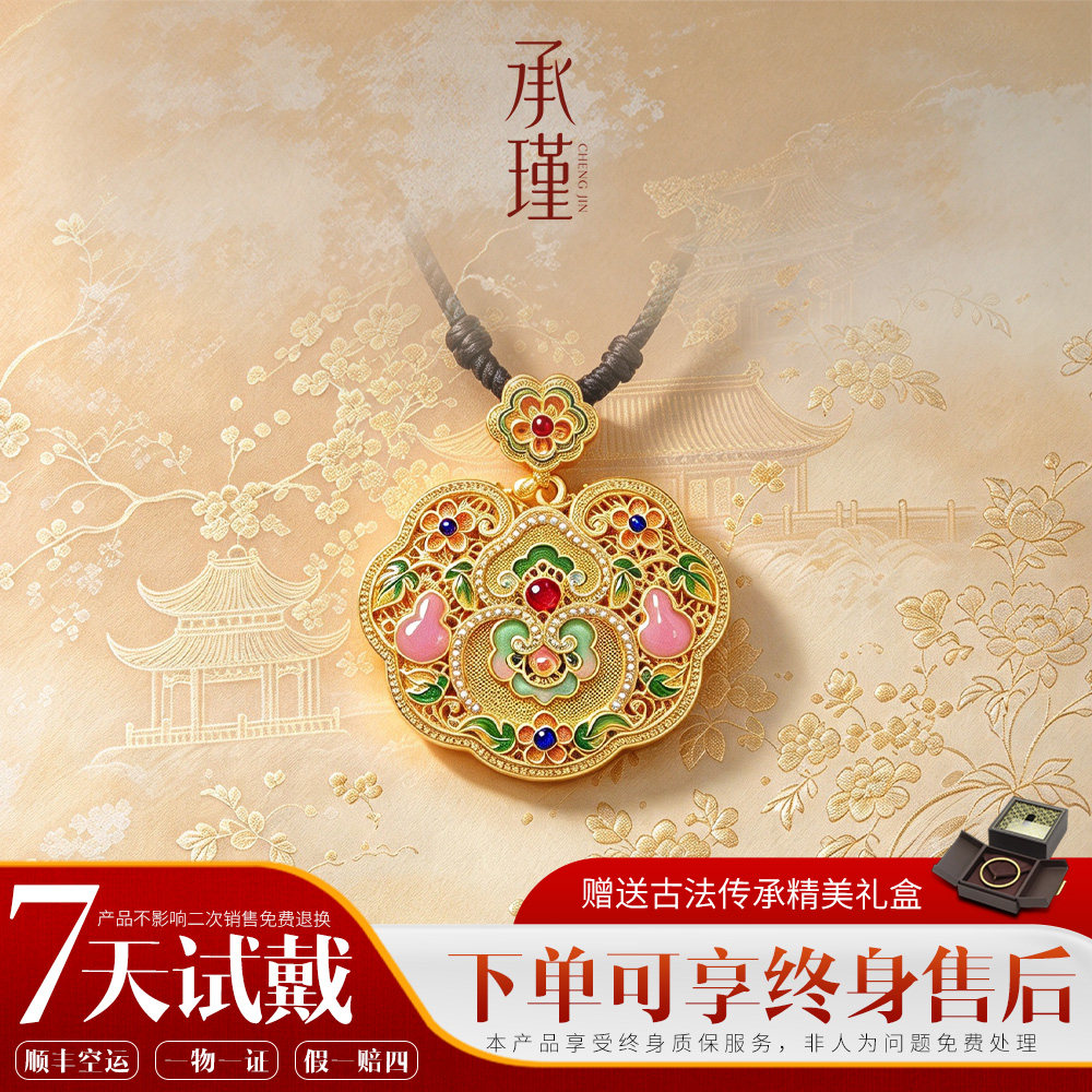 珐琅葫芦如意锁金包银吊坠新中式彩色花丝锁女士国风挂坠送礼首选