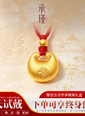 小胖福圆锁，温婉国风吊坠