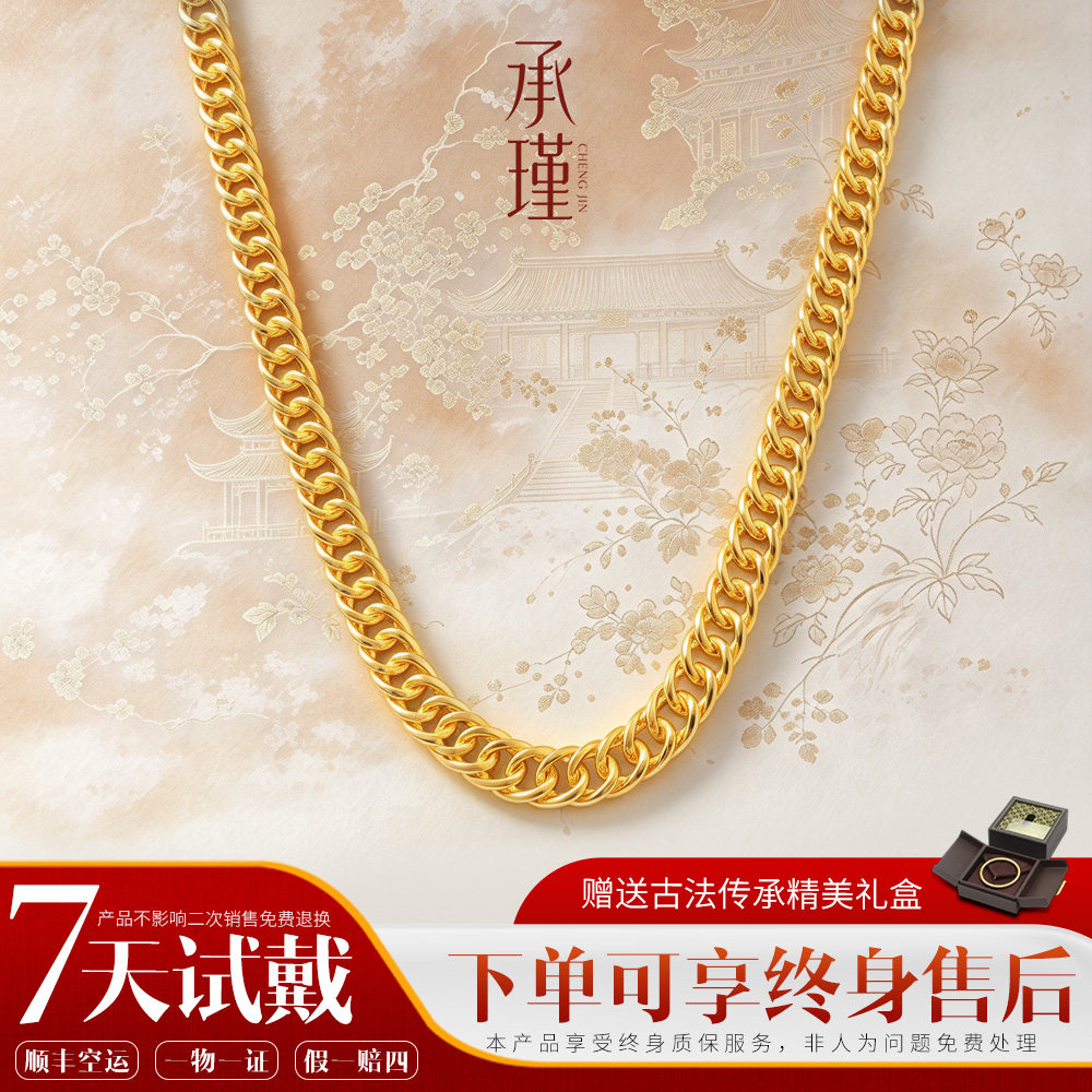 老板链扁平链身,亮面精细抛光