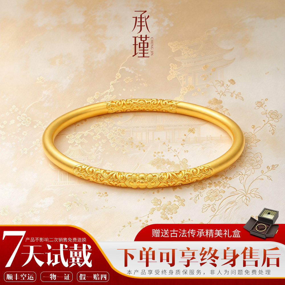 卷草纹金包银手镯古法传承浮雕缠枝纹实心镯子节日送妈妈女友首饰