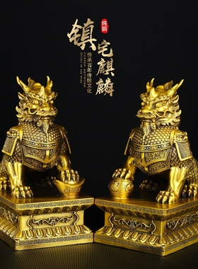 全铜麒麟摆件将军麒麟家居玄关办公室店铺桌面小号装饰品瑞兽麒麟