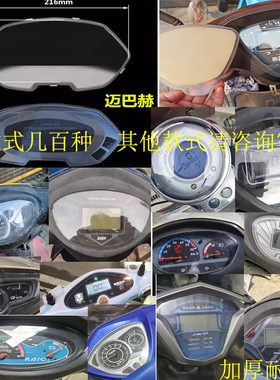 电动车仪表壳电动车仪表壳