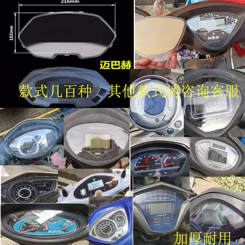 电动车仪表壳电动车仪表壳