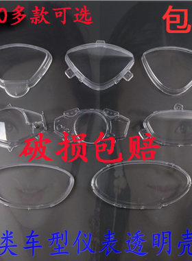 立马迅鹰中沙鬼火透明罩大全外壳