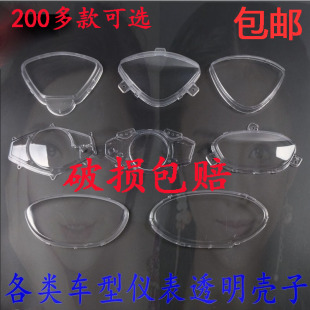 适用立马配件摩托迅鹰码表壳仪表外壳中沙鬼火透明罩大全显示屏电