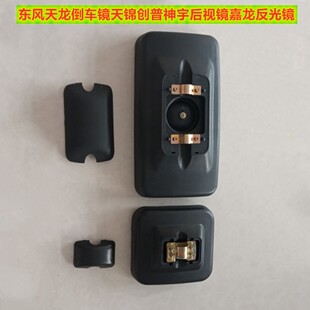 适用东风天龙倒车镜创普嘉龙后视镜大方镜神宇御虎反光镜子小方镜