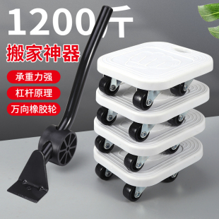 搬重物搬家神器移动滑轮万向轮移动底座运家具床冰箱洗衣机移位器