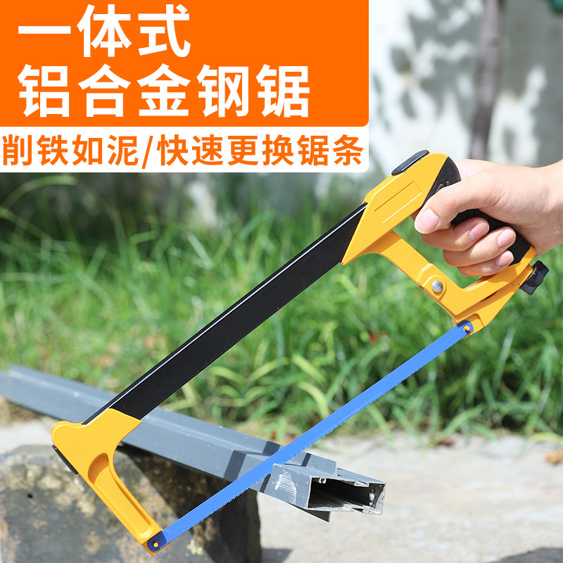 钢锯架家用锯弓金属切割手用小型手持钢锯手工锯子木工手锯钢锯条