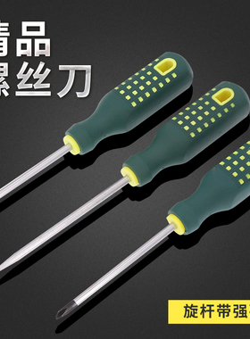 螺丝刀十字一字3寸4寸6寸8寸螺丝批改锥起子三角异形U型平口梅花