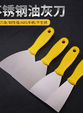 油灰刀子刮刀刮腻子清洁铲刀批灰刀1寸2寸3寸4寸5寸不锈钢油灰刀