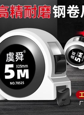 卷尺5米7.5米3米10米尺子防水黑金盒尺钢卷尺高精度木工耐磨米尺