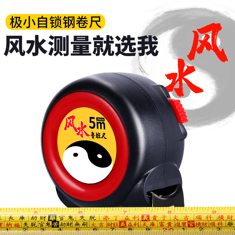 虞舜鲁班尺风水尺自锁