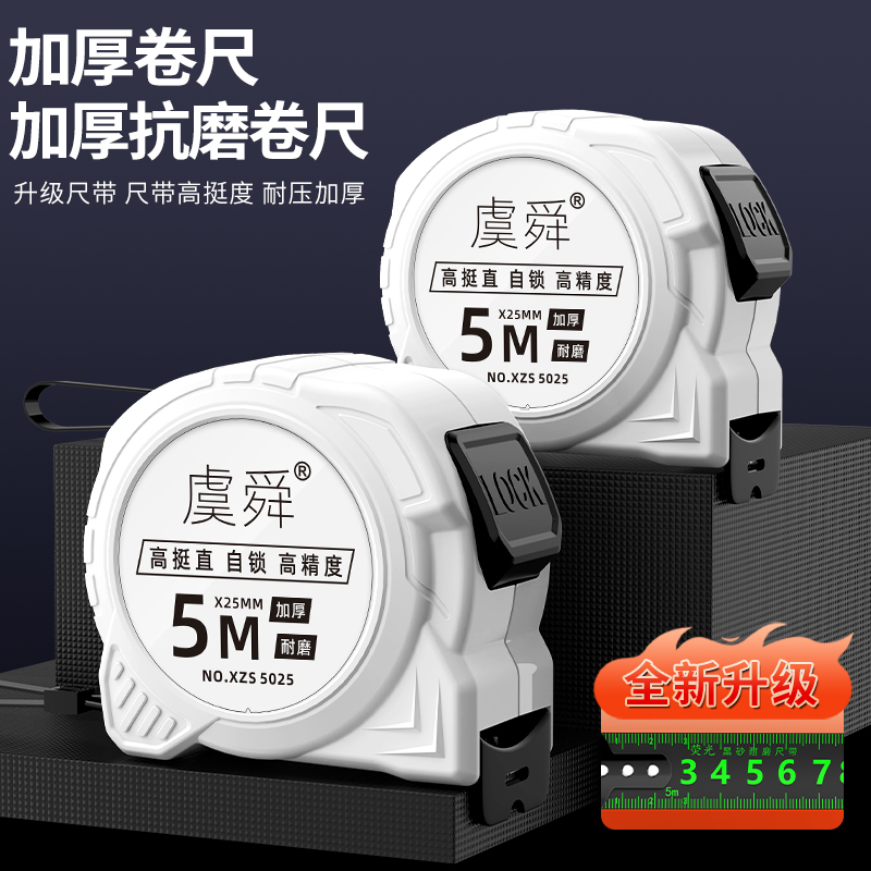 自锁卷尺加宽荧光耐磨钢卷尺