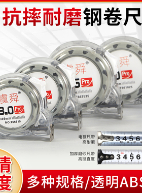 虞舜卷尺5米3米7.5米10米2米不锈钢盒尺测量身高尺子木工圈尺米尺