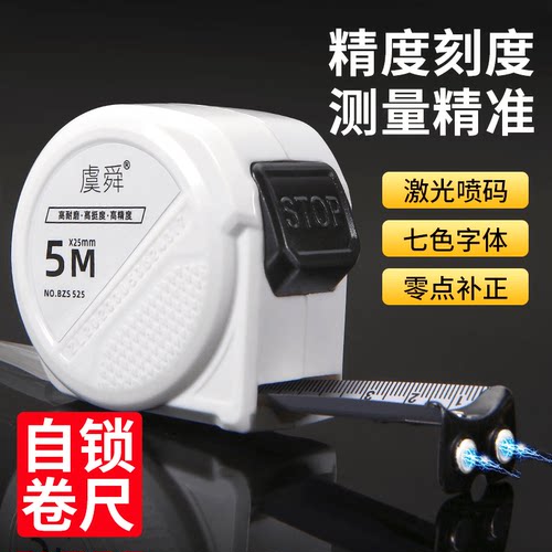 自锁卷尺 5米3米7.5米10米强磁尺钩钢卷尺盒尺米尺七彩尺带尺子