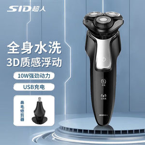 超人RS7360剃须刀三头浮动全身水洗10W大功率多功能剃须刀鼻毛器