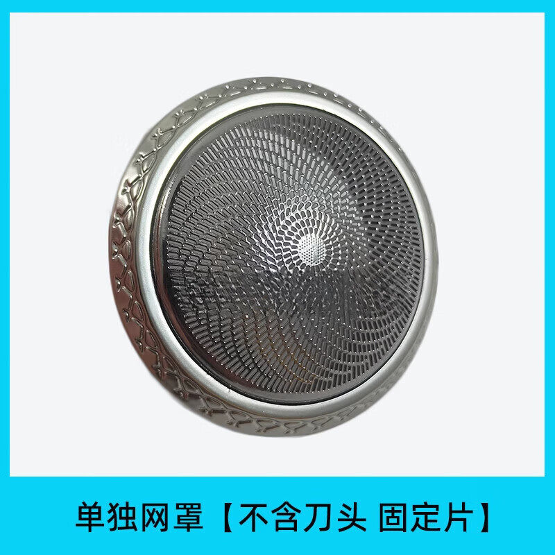 超人电动剃须刀配件 RS7150 RS7152 RS7151小钢炮迷你旅行刀片