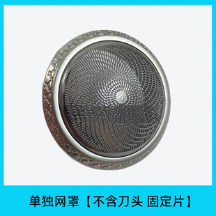 超人电动剃须刀配件 RS7150 RS7152 RS7151小钢炮迷你旅行刀片