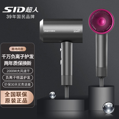 超人2000W电吹风机负离子护发大功率风筒宿舍用学生冷热风速干