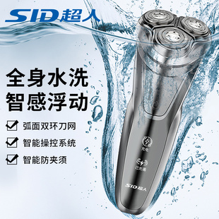 电动刮胡子刮胡刀三头水洗胡须刀 带鬓角刀男士 超人 RS7350剃须刀