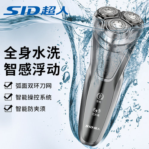 超人RS7350剃须刀+带修鬓角刀款