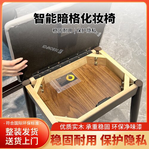 带暗格凳子隐藏储物暗格实木椅子