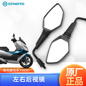 原装 CF150T 春风踏板摩托车150SC 31A后视镜反光镜倒车镜 正品