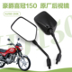 喜冠HJ150 2K后视镜反光镜 摩托车国四电喷新款 适用豪爵原装