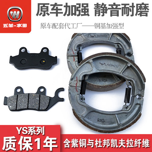 五洋本沺摩托车锋格锋朗新锋翼WH125-12-12A-11前后刹车皮碟刹片