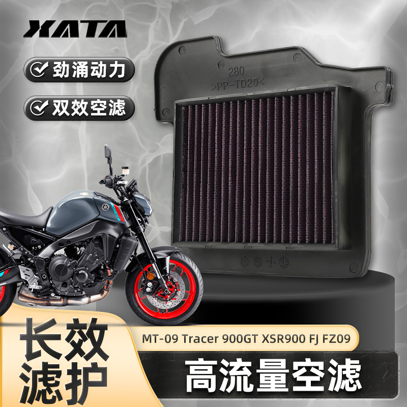雅马哈MT-09 Tracer 900GT XSR900 FJ FZ09滤清器空气格滤芯空滤